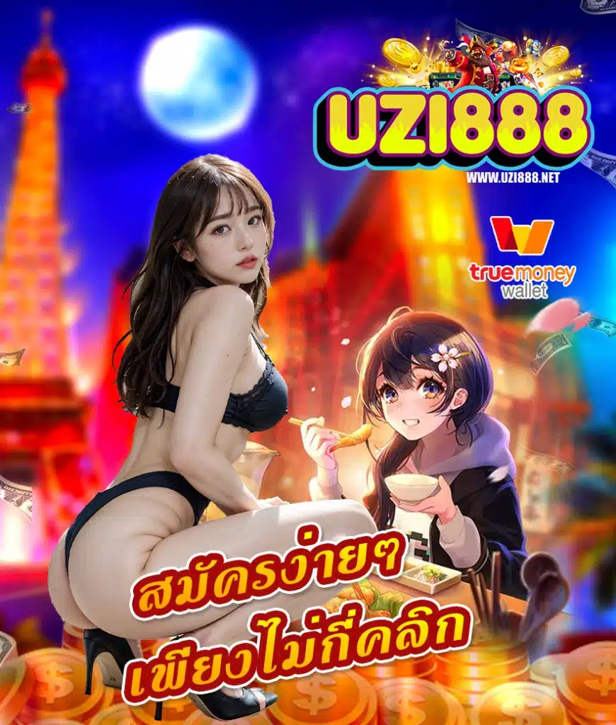 uzi888